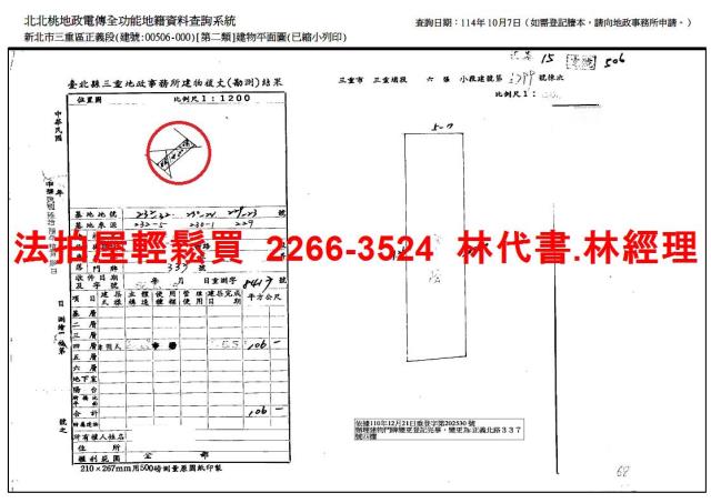 三重拍賣法拍屋-8
