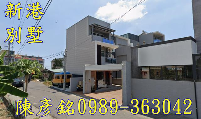 新港法拍屋法拍-0