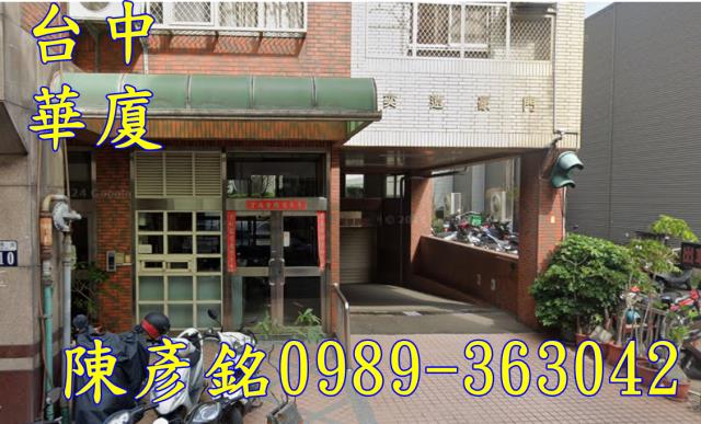 台中法拍屋法拍-1