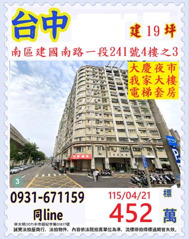 台中法拍屋法拍-0