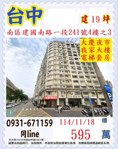 台中法拍屋法拍-0