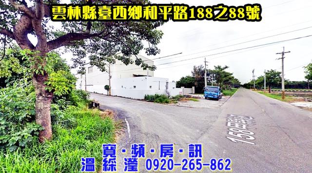 雲林台西法拍法拍屋-1