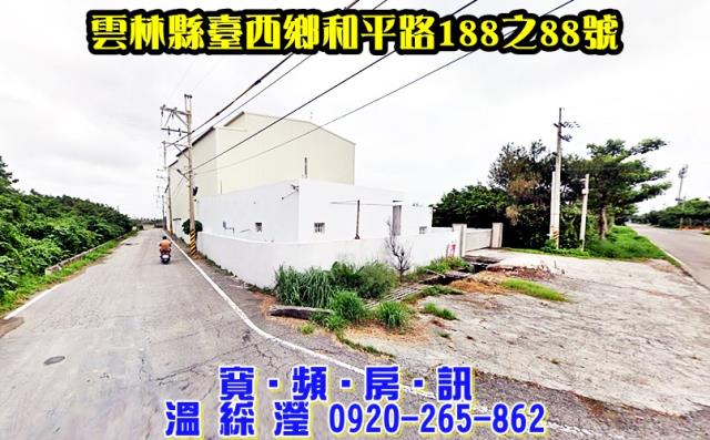 雲林台西法拍法拍屋-2