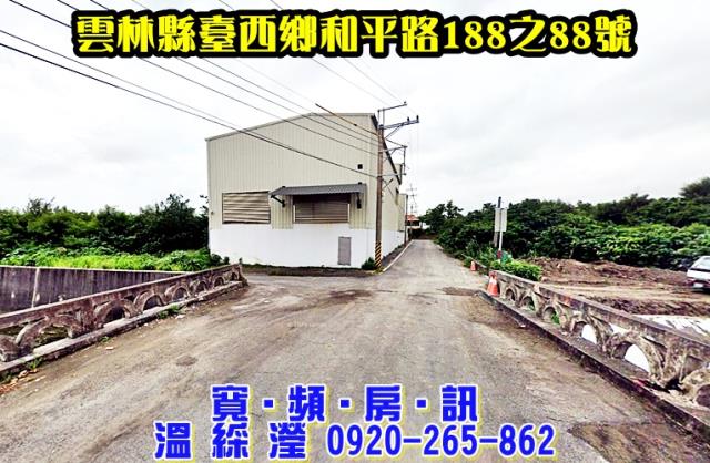 雲林台西法拍法拍屋-3