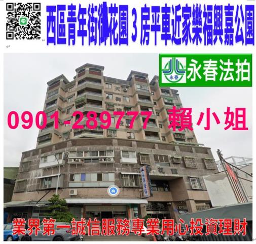 嘉義西區法拍法拍屋-0