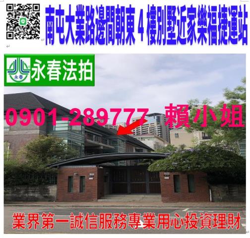 台中南屯法拍屋拍賣-0