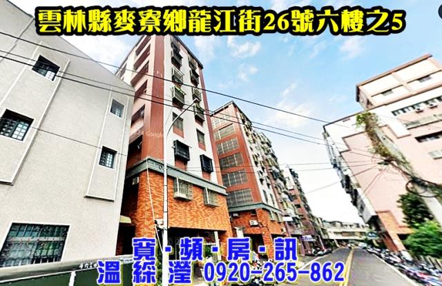 麥寮法拍法拍屋-0