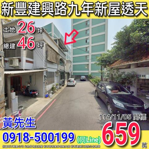 新豐法拍法拍屋-0