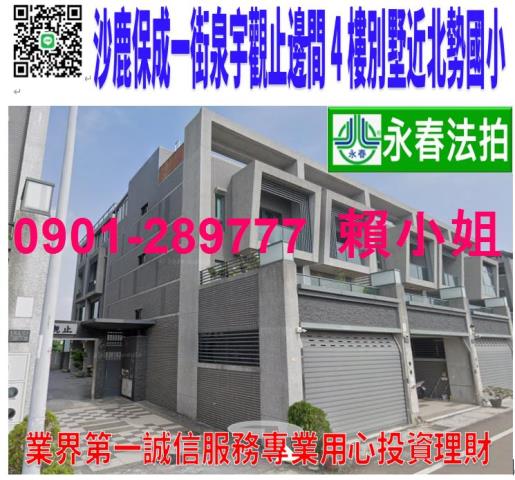 沙鹿法拍法拍屋-0