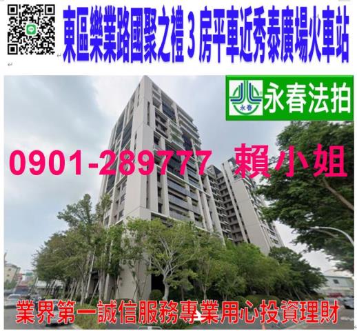 東區法拍屋法拍-0