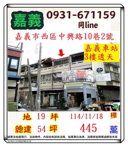 西區法拍法拍屋-0