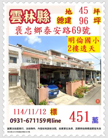 褒忠法拍屋拍賣-0