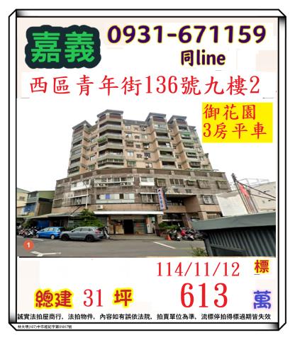 西區法拍法拍屋-0