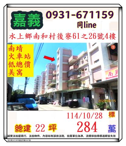 水上法拍屋法拍-0