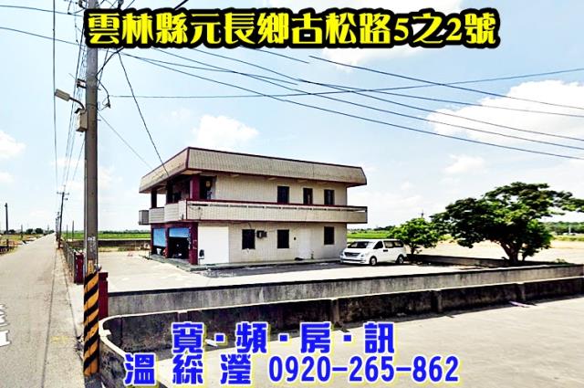 元長法拍屋法拍-0