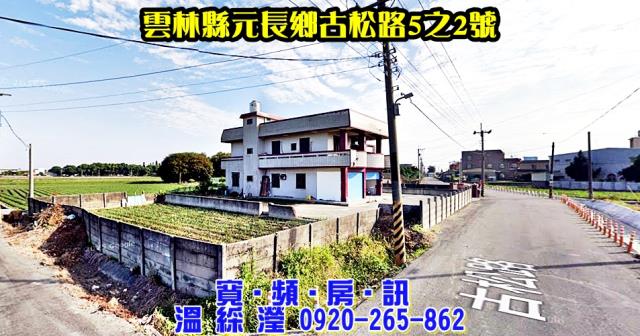 元長法拍屋法拍-1