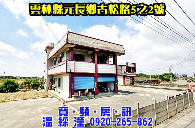 元長法拍屋法拍-2