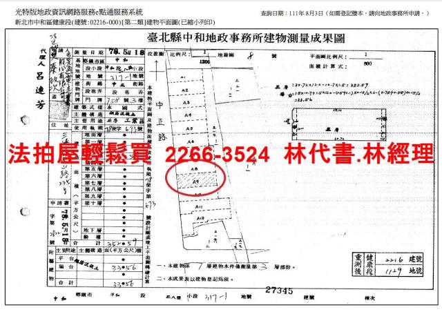 中和法拍屋法拍-14