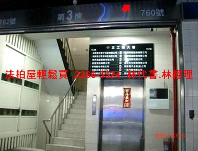 中和法拍屋法拍-2