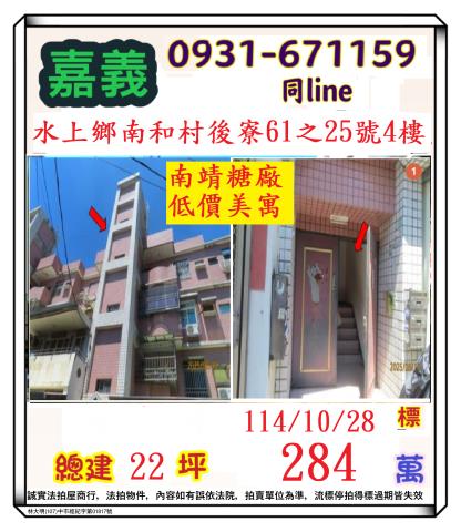 水上拍賣法拍屋-0