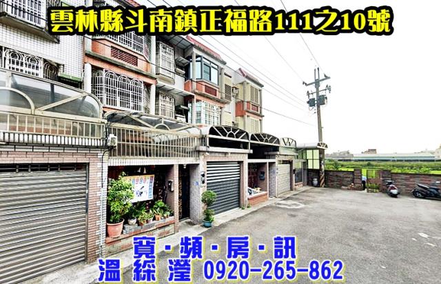 雲林法拍法拍屋-1