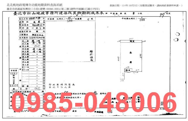 台北信義區法拍屋法拍-7