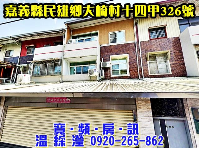 嘉義民雄法拍屋法拍-4