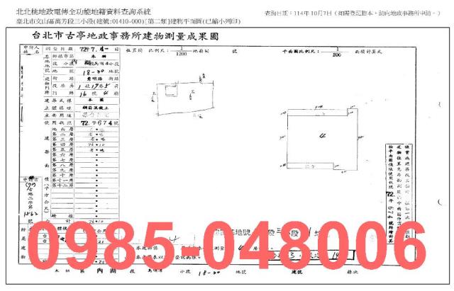 台北文山區法拍屋拍賣-8