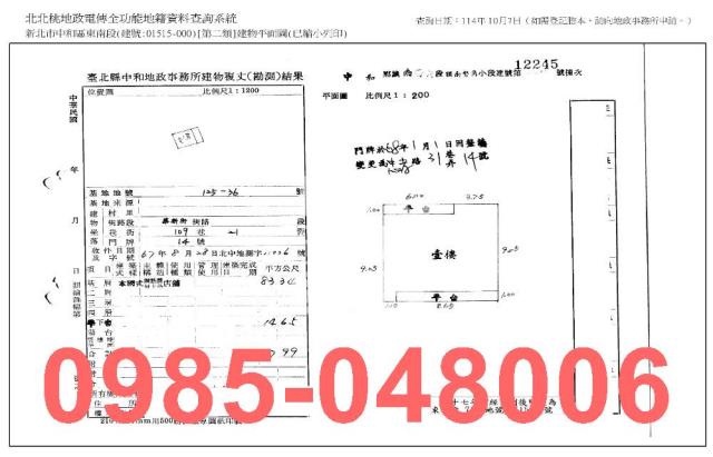 新北中和法拍法拍屋-8