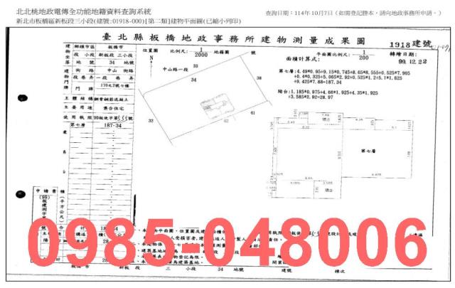 新北板橋法拍屋法拍-10