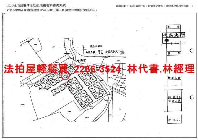新北中和拍賣法拍屋-14