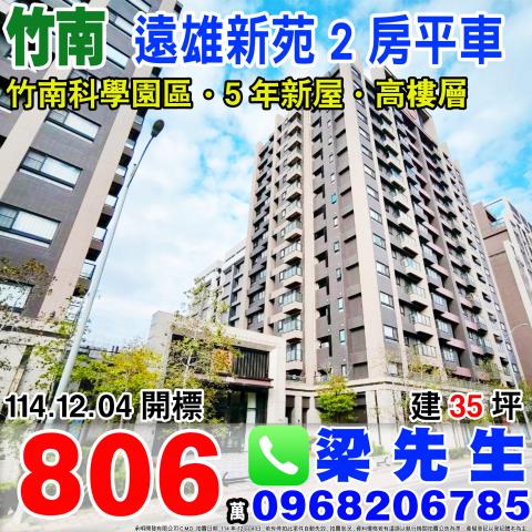 竹南法拍屋法拍-0