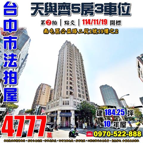 台中法拍屋法拍-0