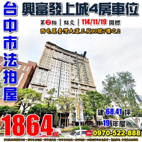 台中法拍屋法拍-0