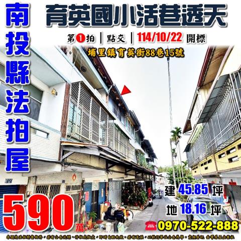 南投法拍屋法拍-0