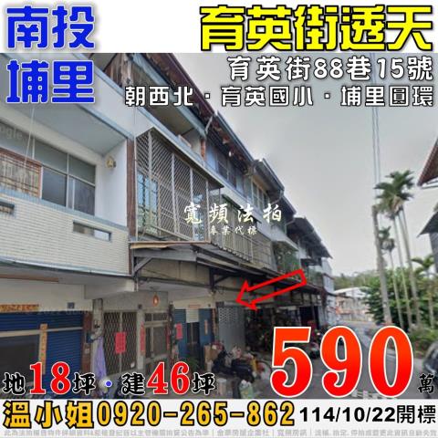 南投埔里法拍法拍屋-0