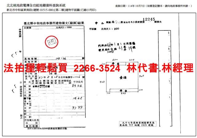 新北中和法拍法拍屋-10