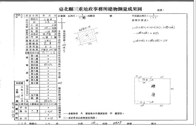新北三重法拍屋法拍-5