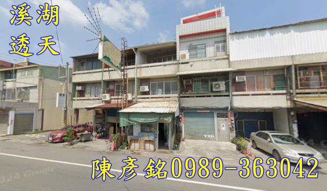 彰化溪湖法拍屋法拍-0