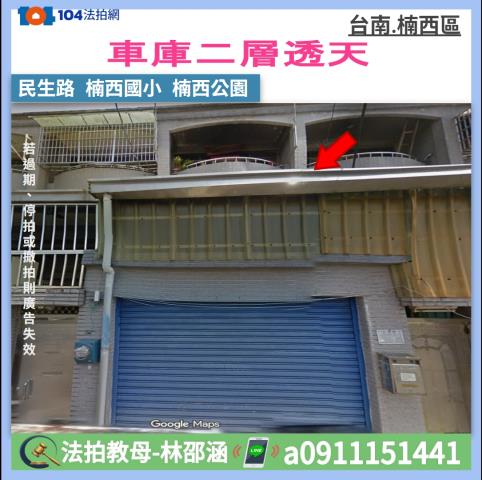 台南楠西法拍屋法拍-0