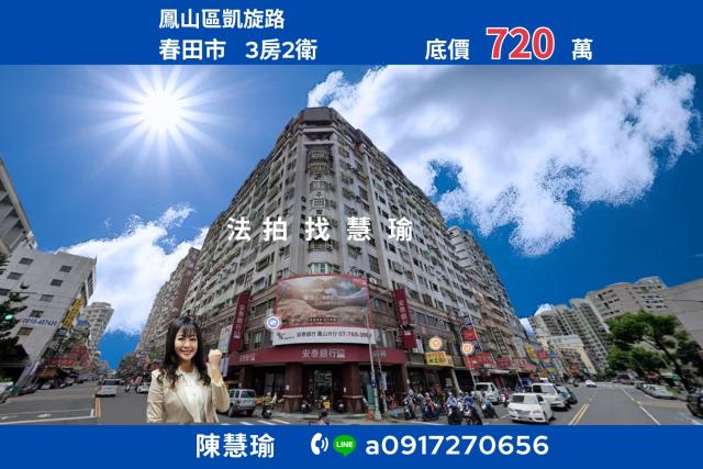 鳳山法拍屋法拍-0