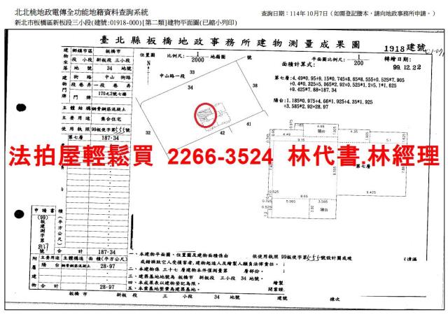 板橋拍賣法拍屋-12