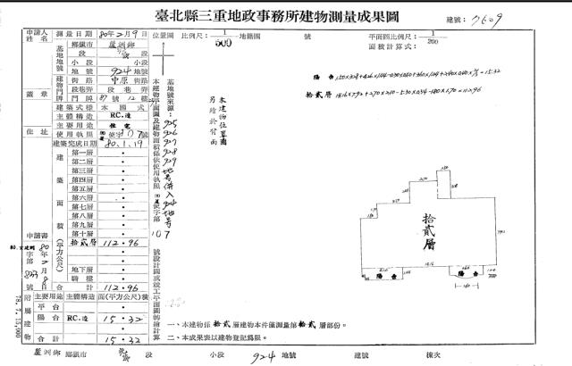 蘆洲法拍屋法拍-3