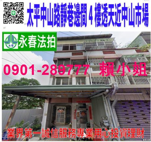 太平法拍法拍屋-0