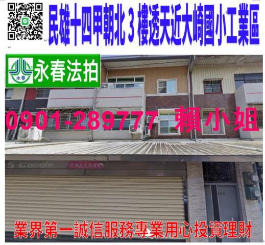 民雄法拍屋法拍-0