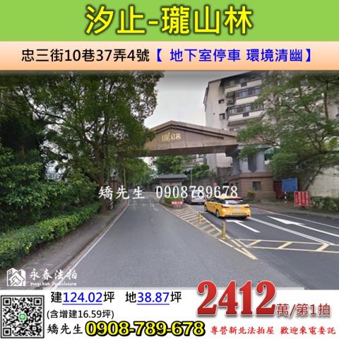 新北法拍法拍屋-0