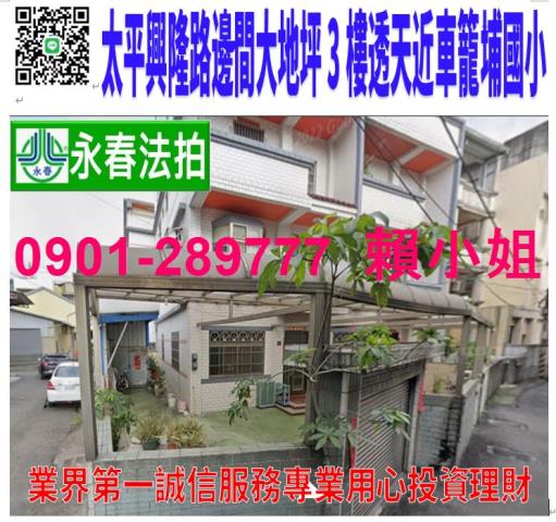 台中法拍法拍屋-0