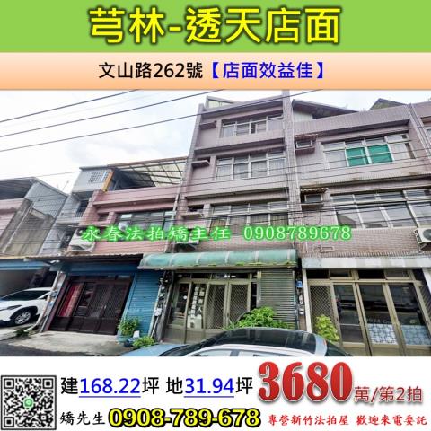 新竹法拍屋法拍-0