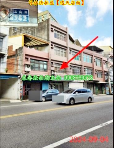 新竹法拍屋法拍-2