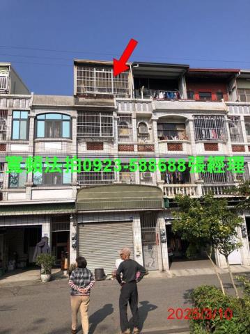 彰化伸港法拍屋法拍-1